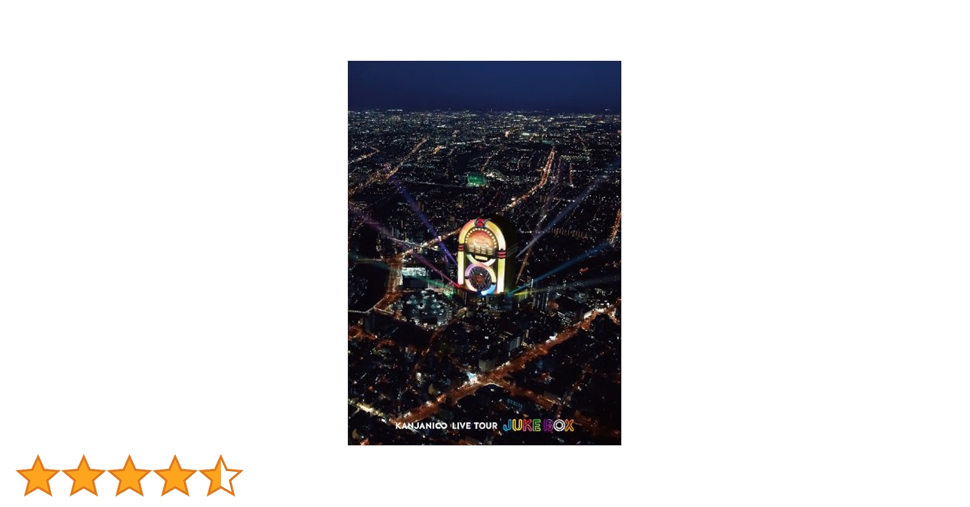 Amazon.co.jp: KANJANI∞ LIVE TOUR JUKE BOX(通常盤) (初回